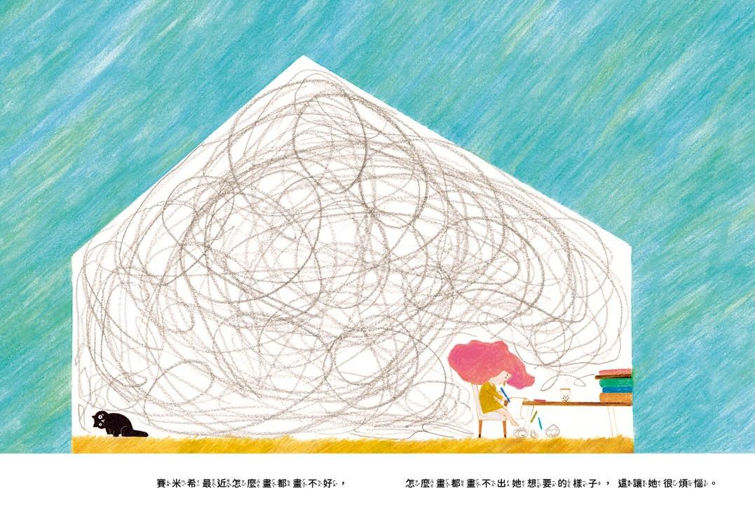 SEL情緒素養繪本套組1(自我覺察3書+「我的情緒小日記」活動手冊)