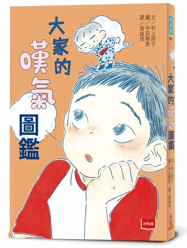 大家的嘆氣圖鑑