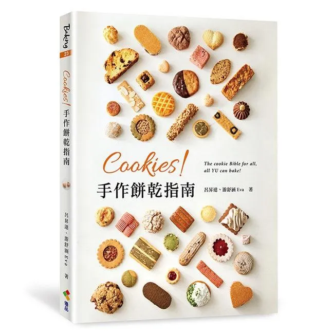 Cookies！手作餅乾指南