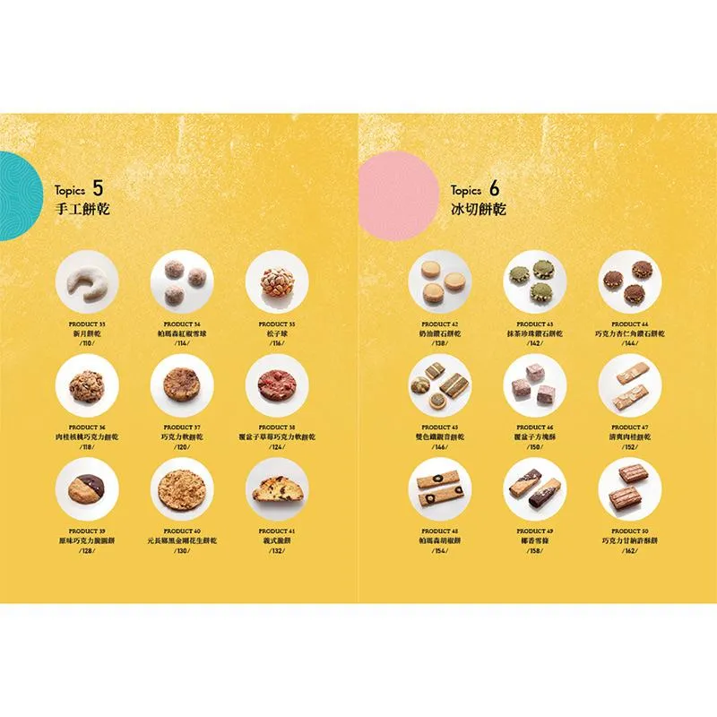 Cookies!手作餅乾指南