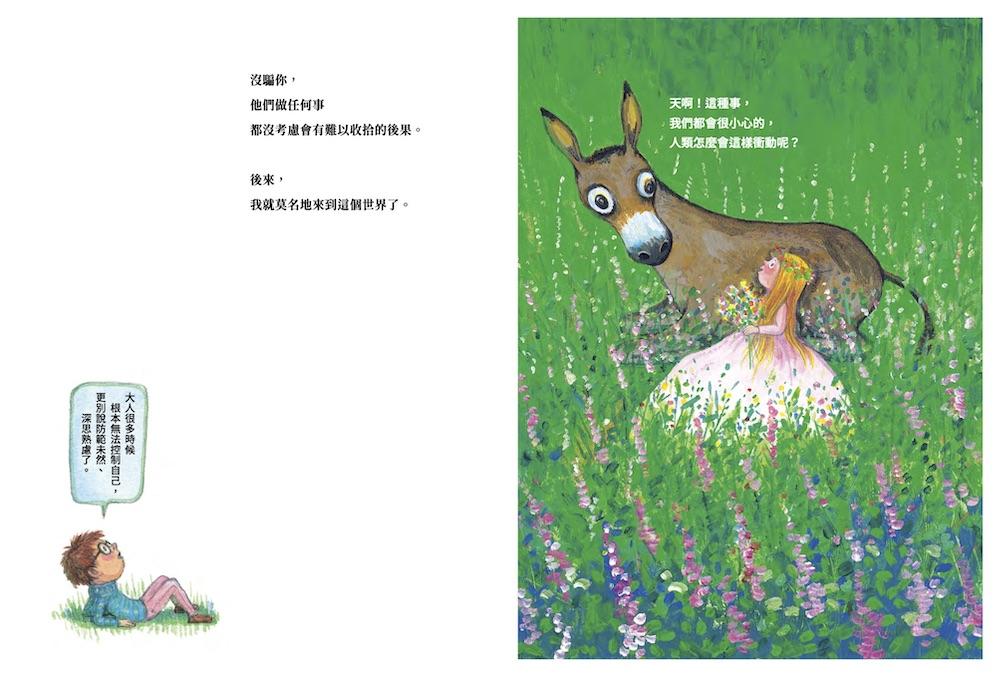 超級沒用的大人(平裝版)
