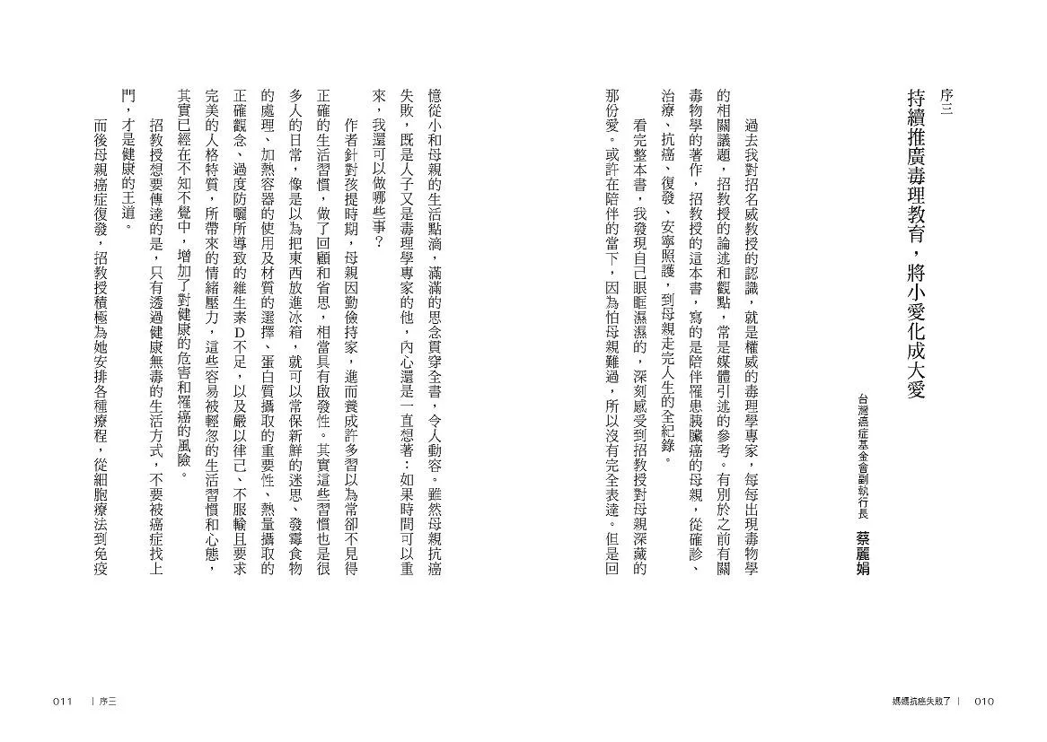 媽媽抗癌失敗了:如果時間重來,我希望做到的那些事