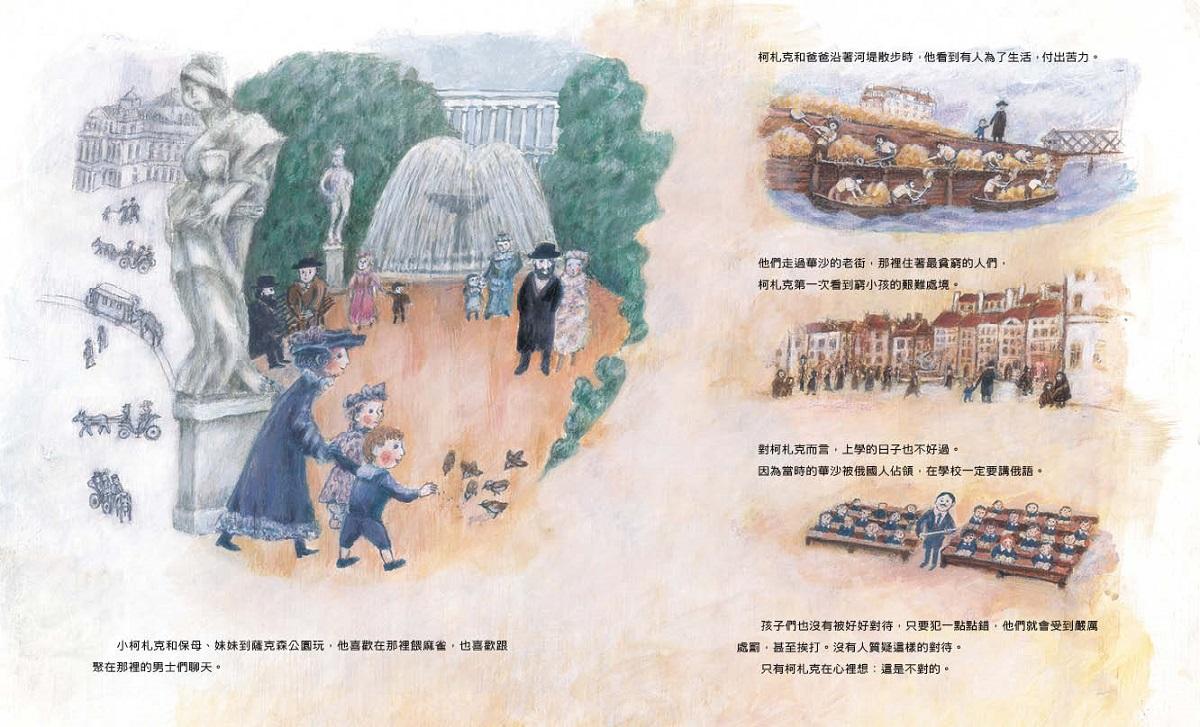 好心的國王(人權紀念版):兒童權利之父——柯札克的故事