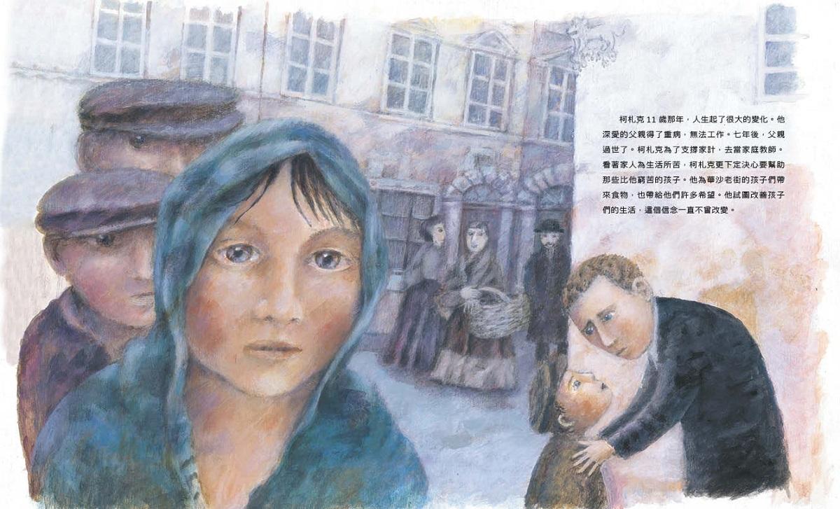 好心的國王(人權紀念版):兒童權利之父——柯札克的故事