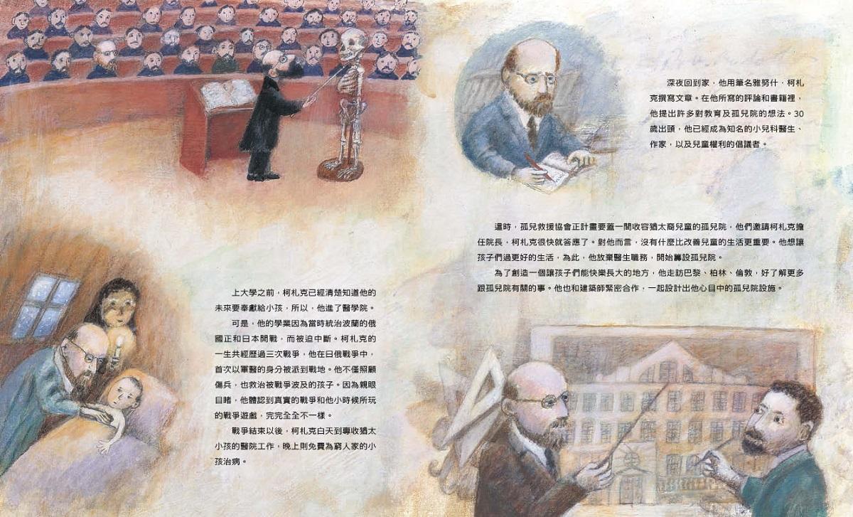 好心的國王(人權紀念版):兒童權利之父——柯札克的故事