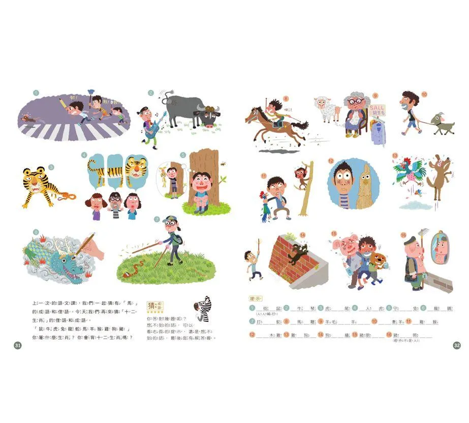 一樣不一樣 斑傑明.馬利的找找遊戲書