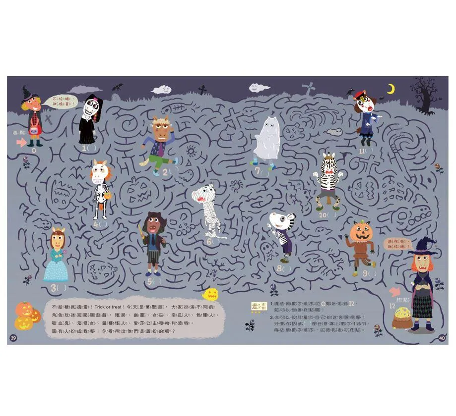 一樣不一樣 斑傑明.馬利的找找遊戲書