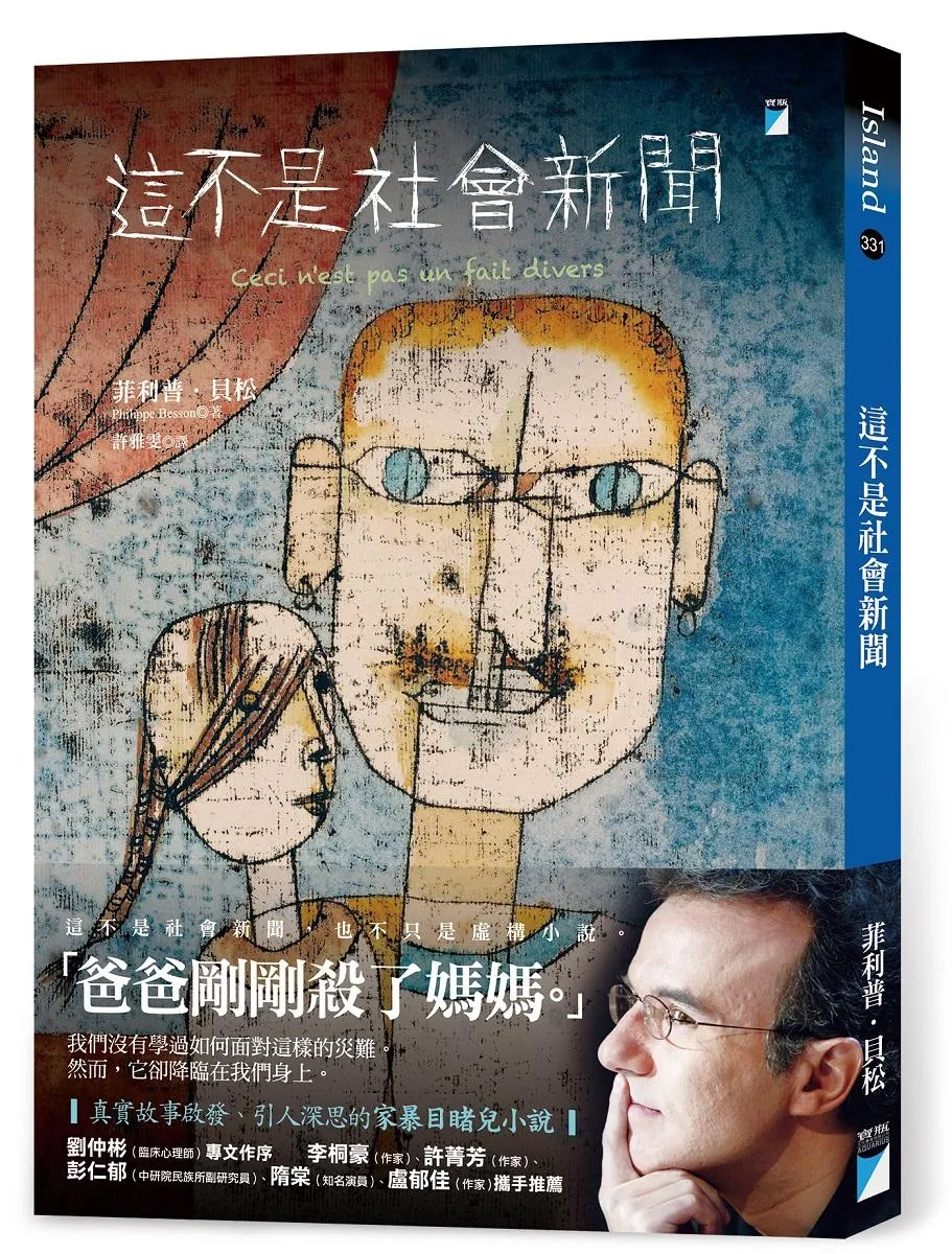 這不是社會新聞
