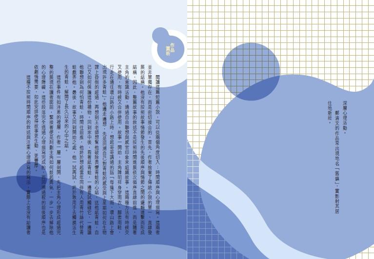 少年讀臺灣短篇小說選2