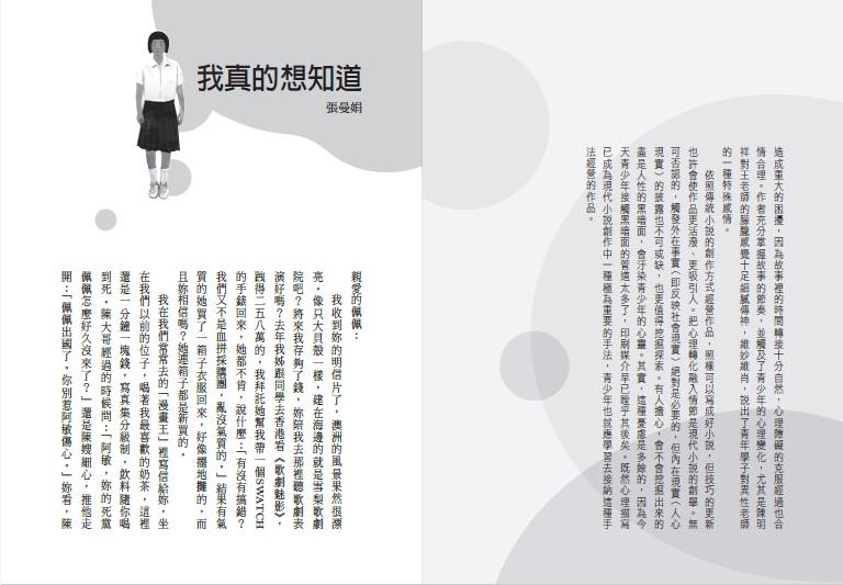 少年讀臺灣短篇小說選2