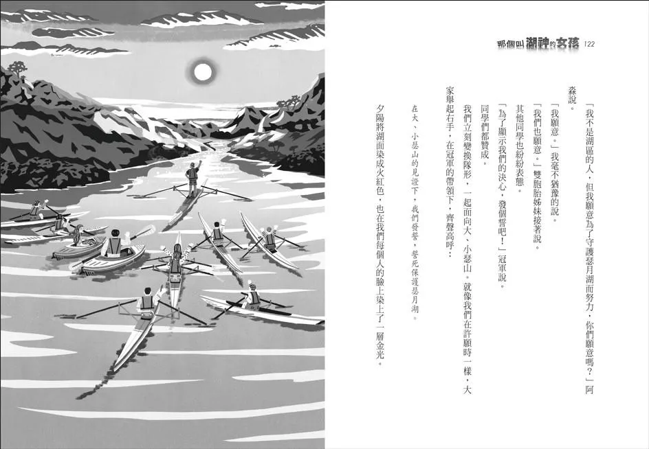 那個叫湖神的女孩