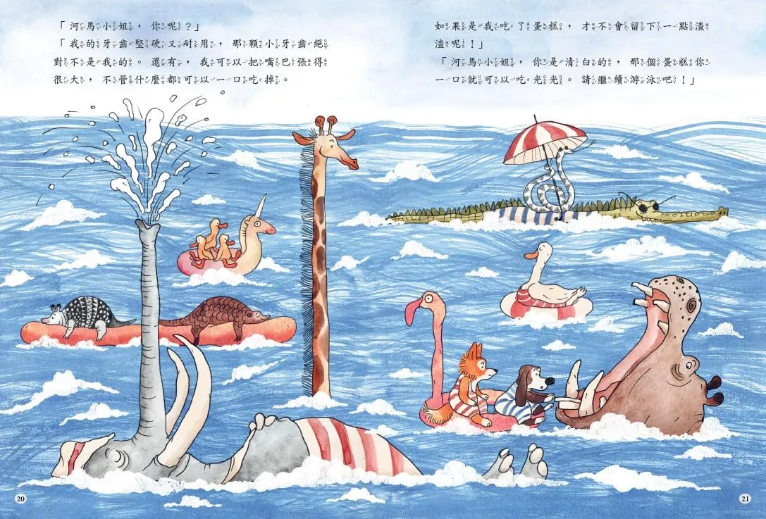 偵探狗超級任務2:找出蛋糕小偷