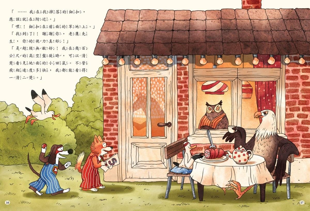 偵探狗超級任務1:誰是超級英雄?