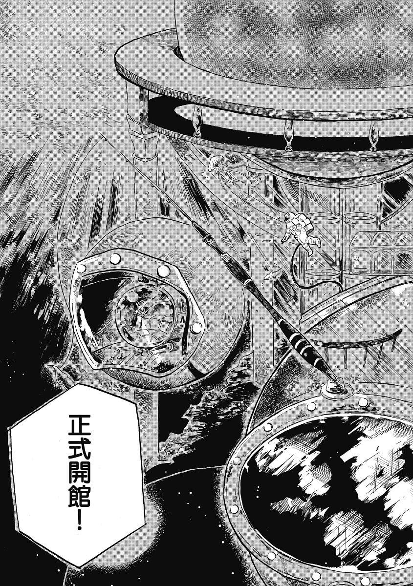 瑪格梅爾深海水族館1
