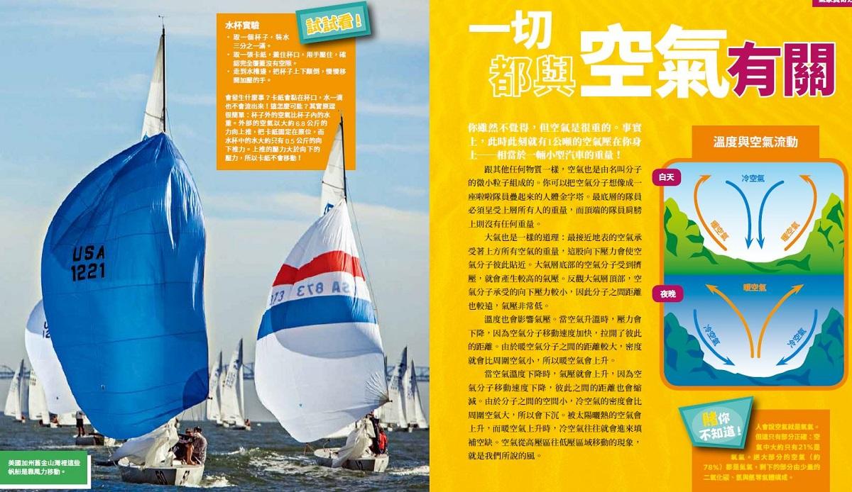 國家地理終極氣象百科(新版):史上最完整的天氣知識參考書