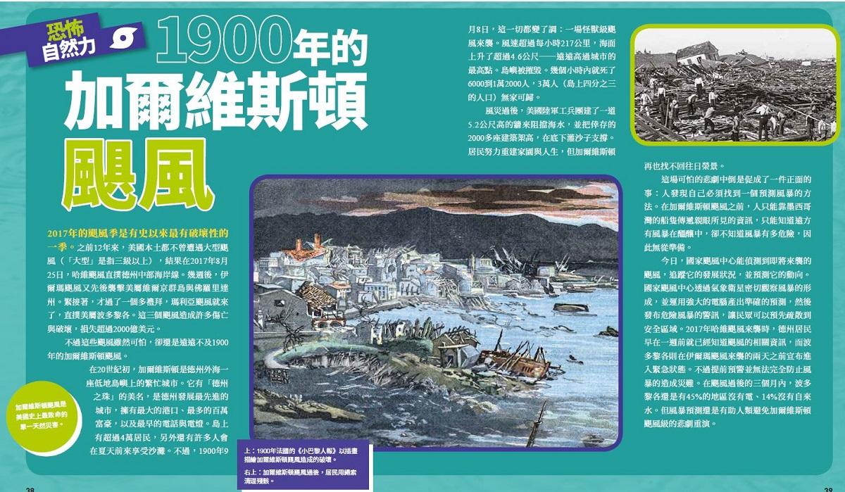 國家地理終極氣象百科(新版):史上最完整的天氣知識參考書