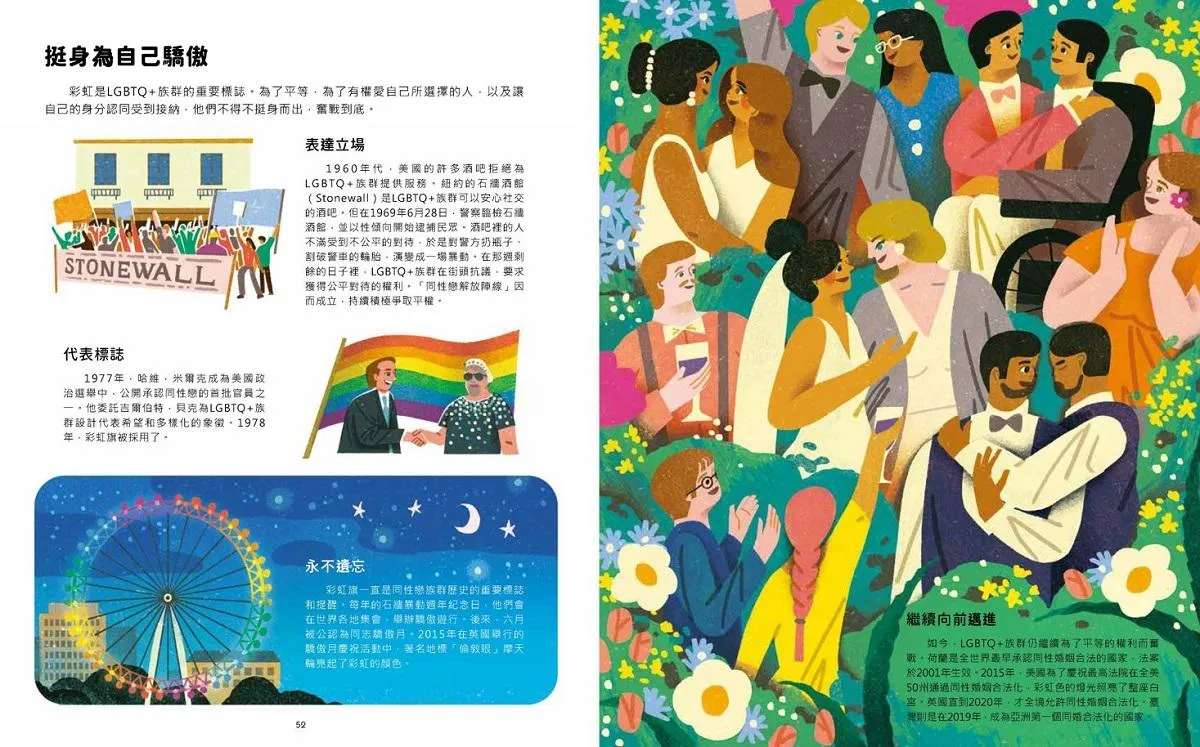 跨域探險隊:發現彩虹──科學探查・神話故事・文明演進・公民運動,挖掘深藏的色彩寶藏
