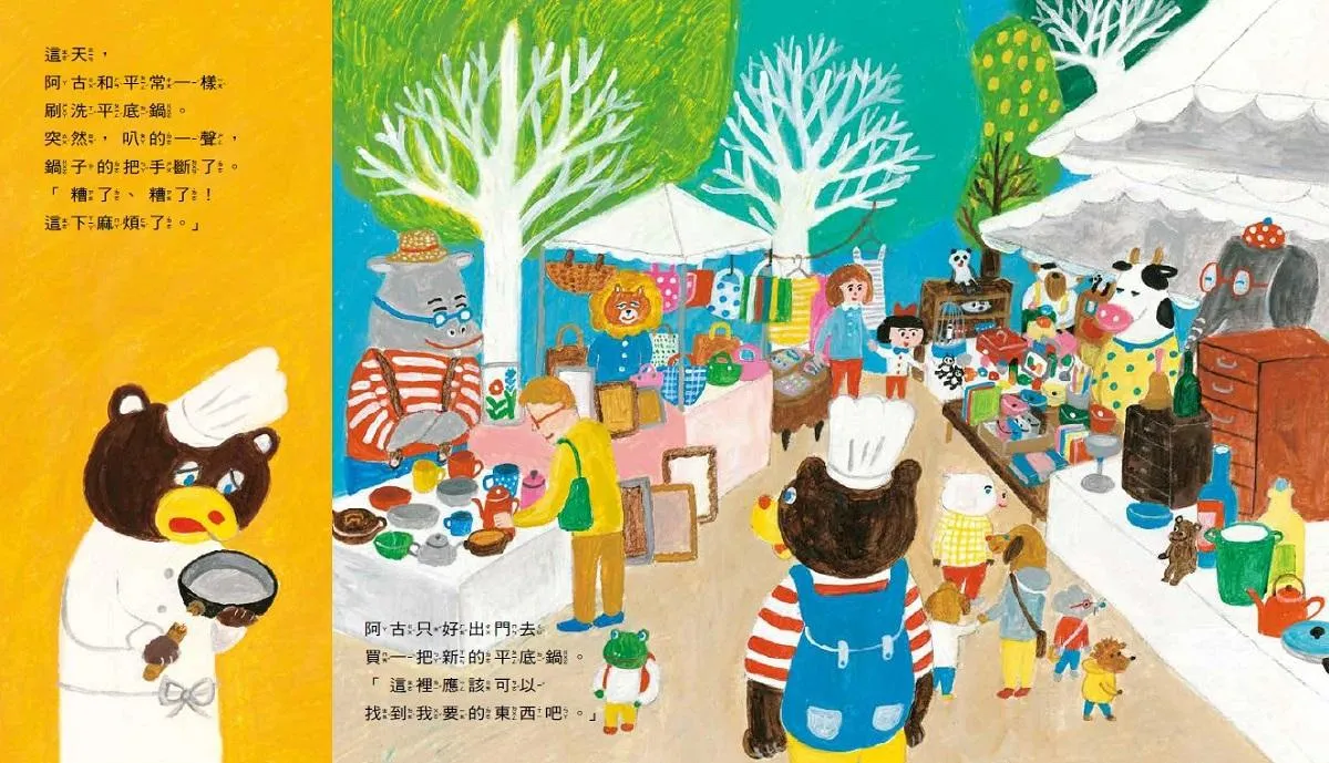 貓熊小湯匙和貓熊平底鍋(首批限量A5資料夾)