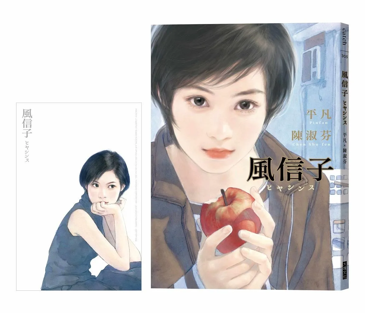 風信子——限量美少女畫卡版