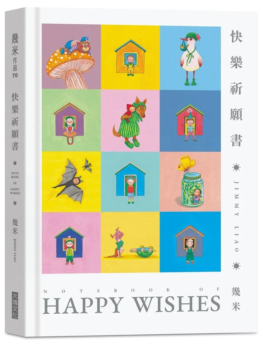 快樂祈願書（Notebook）