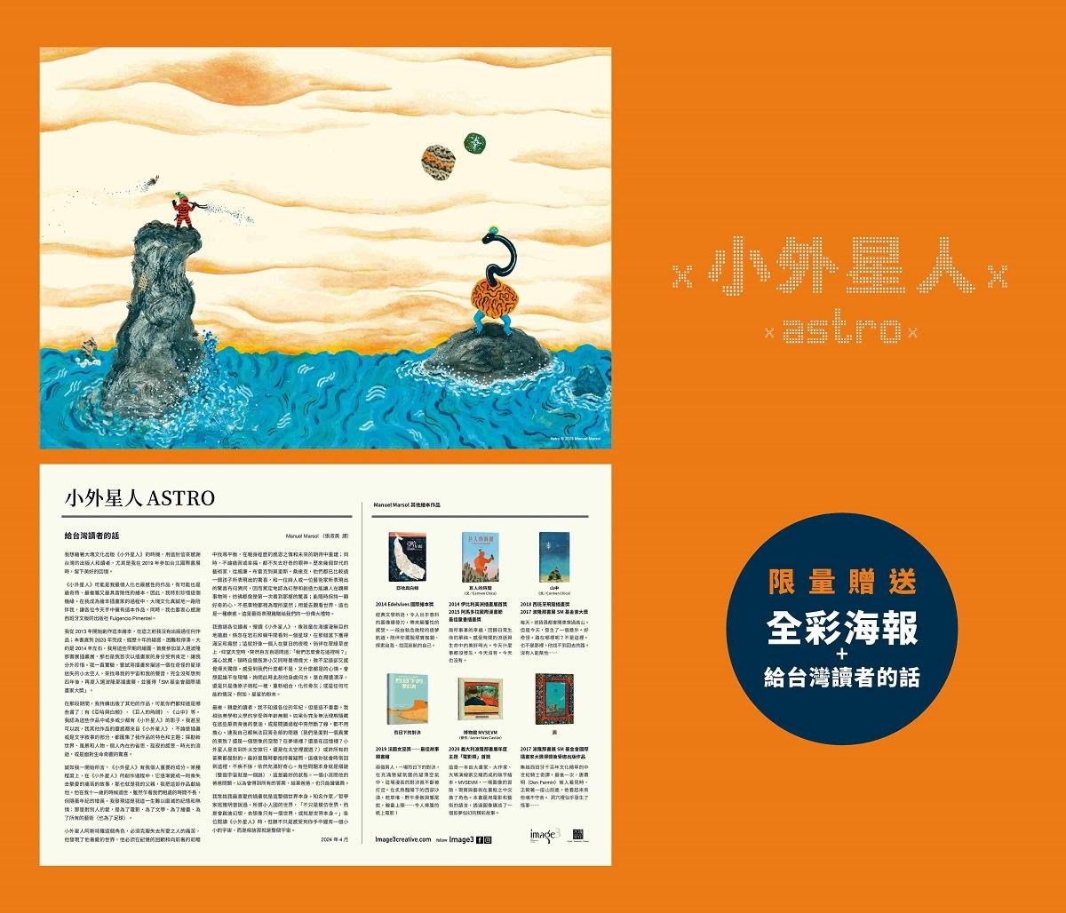 小外星人