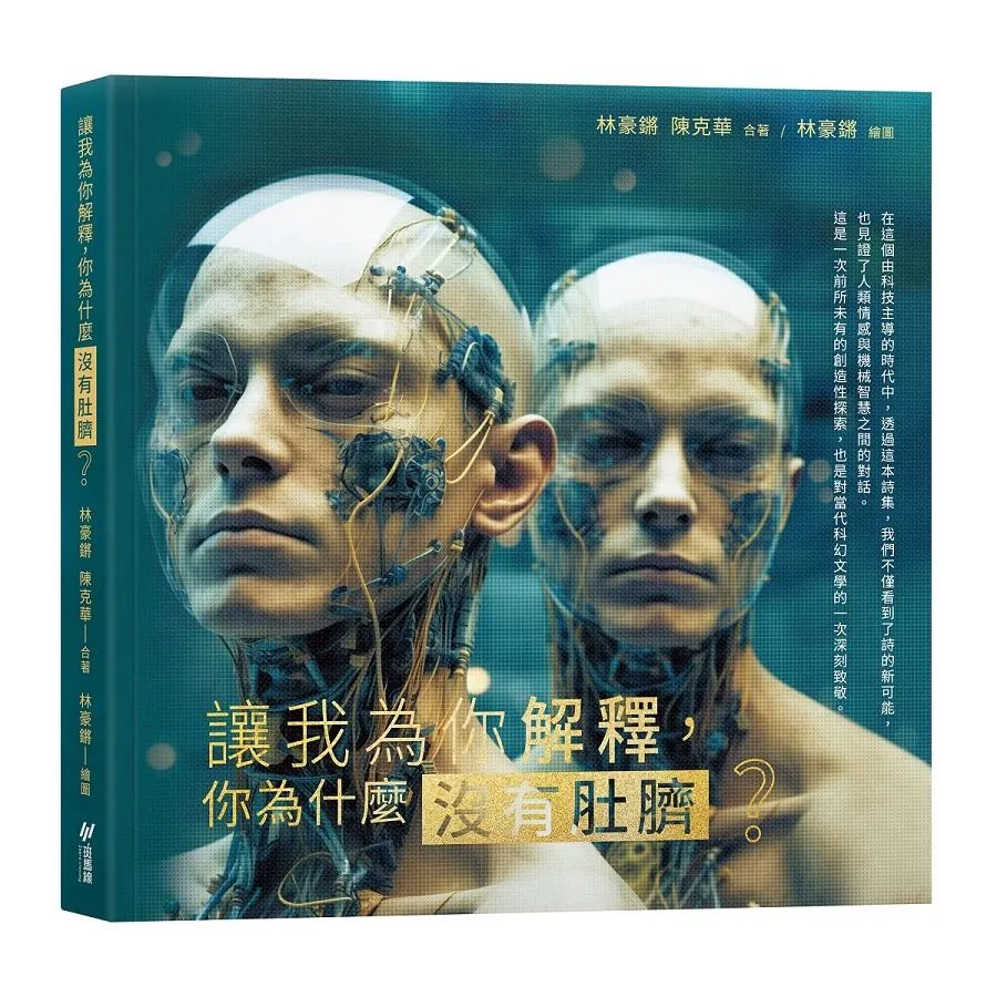 讓我為你解釋，你為什麼沒有肚臍？ 