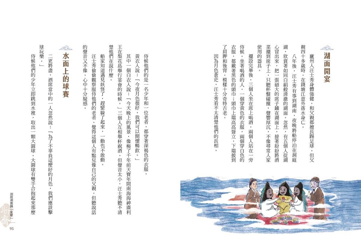 少年讀聊齋志異:蒲松齡的社會觀察筆記,文言文短篇入門首選(全套3冊)