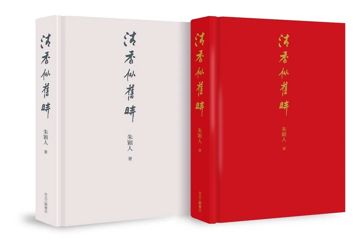 清香似舊時