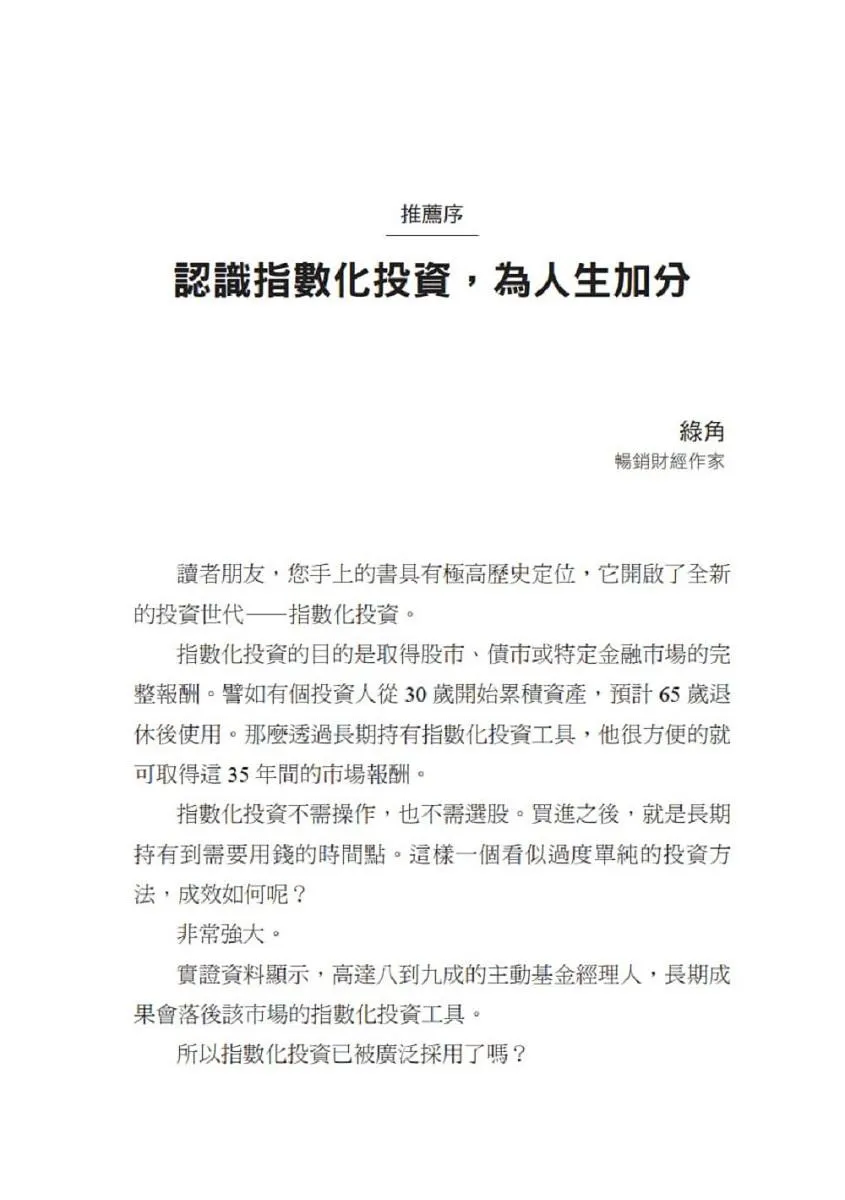 漫步華爾街(50週年增訂版):超越股市漲跌的成功投資策略