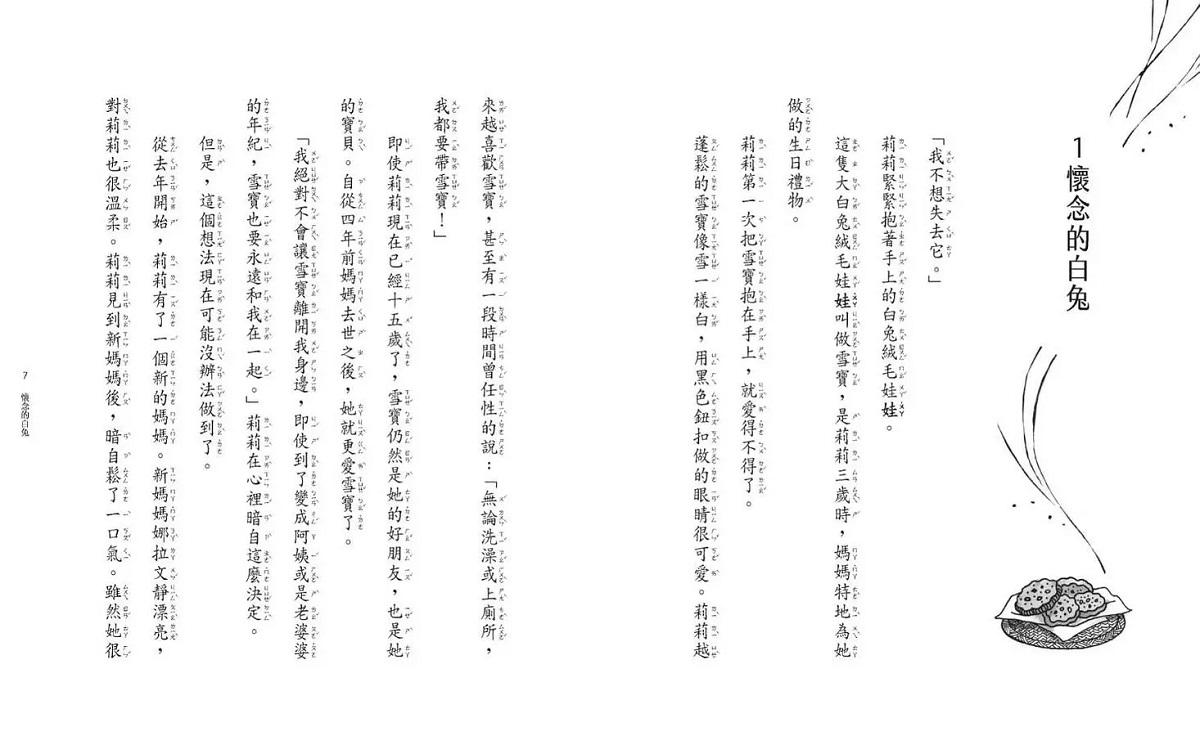 魔法十年屋 1:想不想試試時間的魔法?