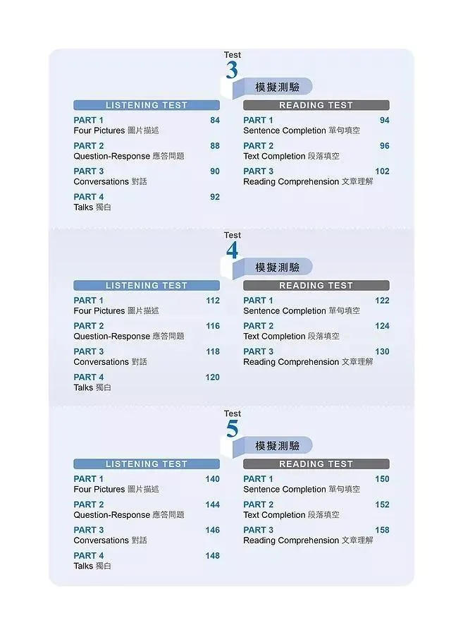 NEW TOEIC Bridge新版多益普及5回模擬測驗+詳解