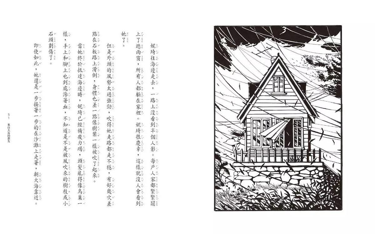 魔法十年屋 3:拒絕委託的十年屋