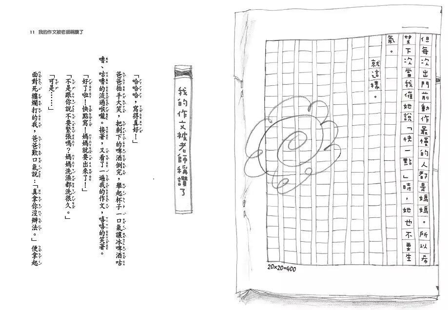 媽媽使用說明書