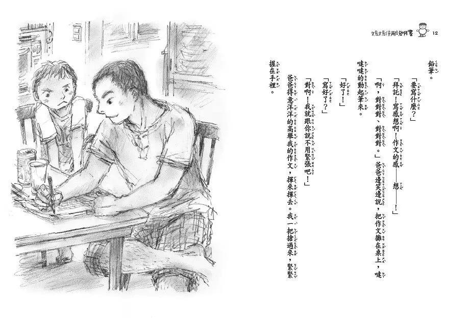 媽媽使用說明書