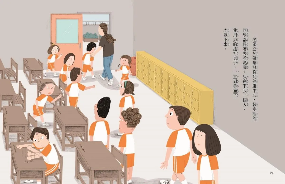 安心國小7:我就是想贏!