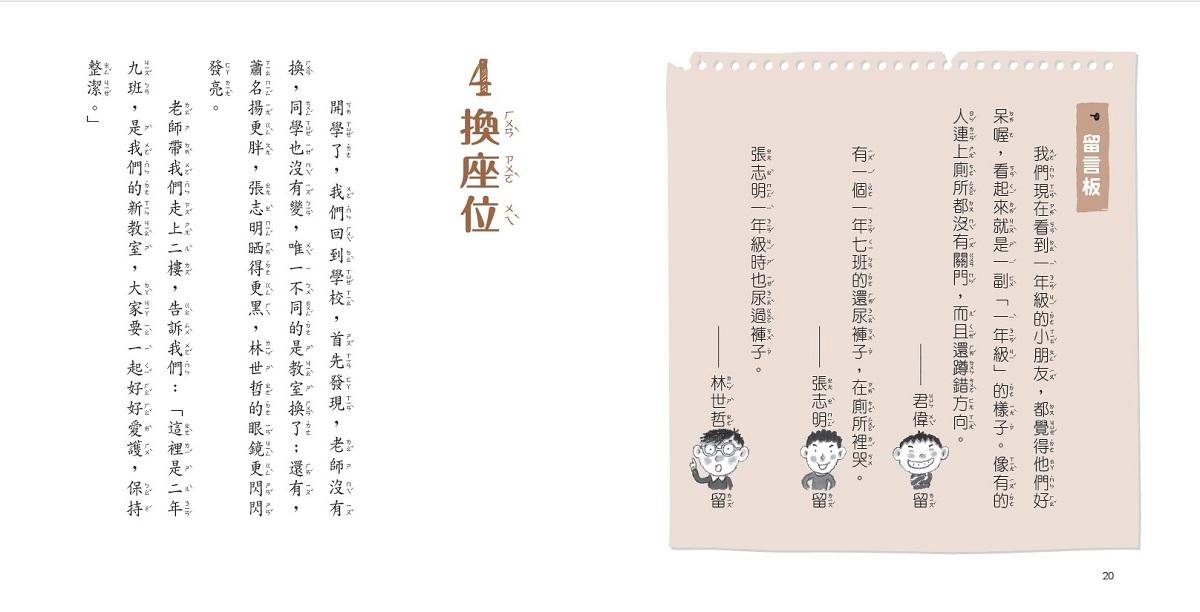 君偉上小學 2:二年級問題多(30週年暢銷紀念版)