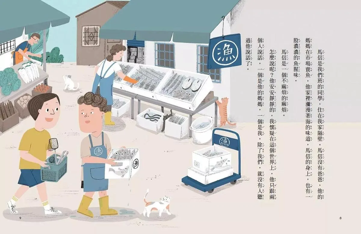安心國小2:冰紅茶霸凌事件