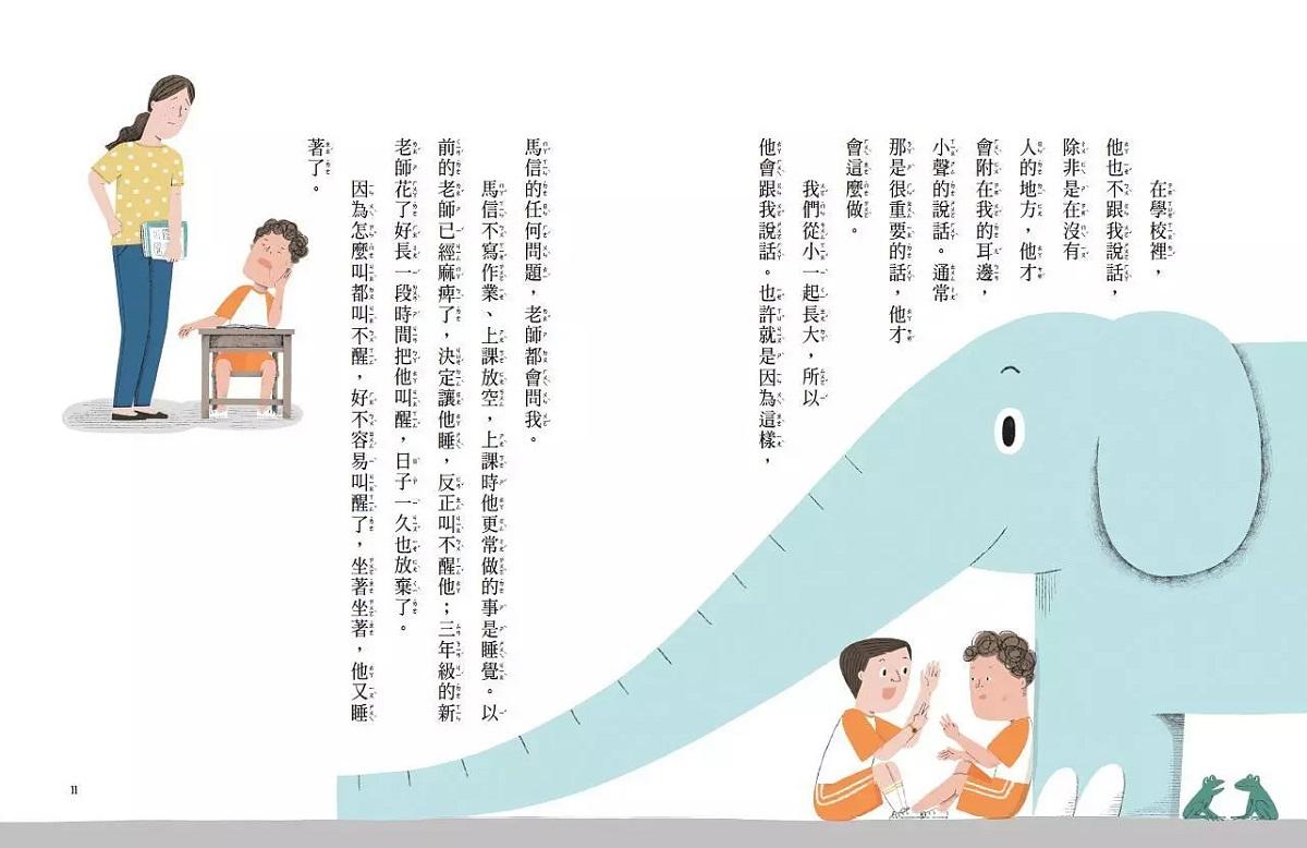 安心國小2:冰紅茶霸凌事件