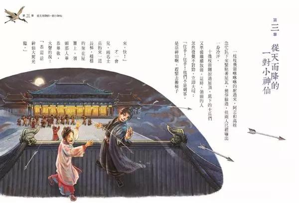 穿越故宮大冒險 4:蓮花式溫碗的密碼