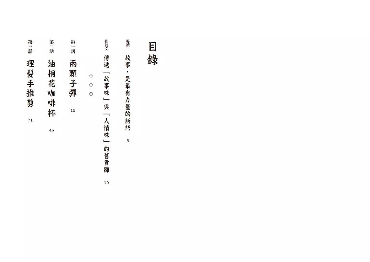 瞎掰舊貨攤2:子母雞大碗公