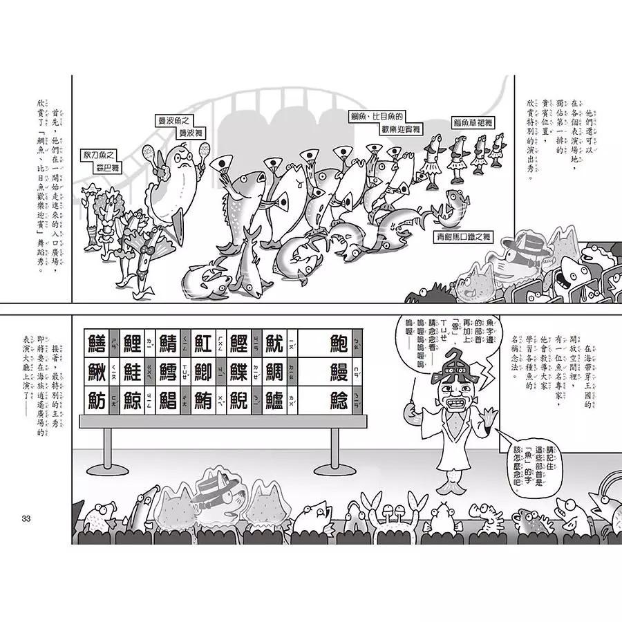 怪傑佐羅力56:海底大探險