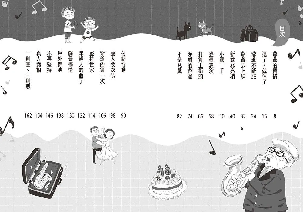 五萬次的掌聲:一個熱血追夢的故事
