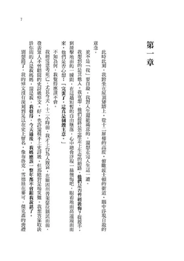以我們告終【電影《到我們為止》劇照海報版】(特贈限量劇照明信片組)