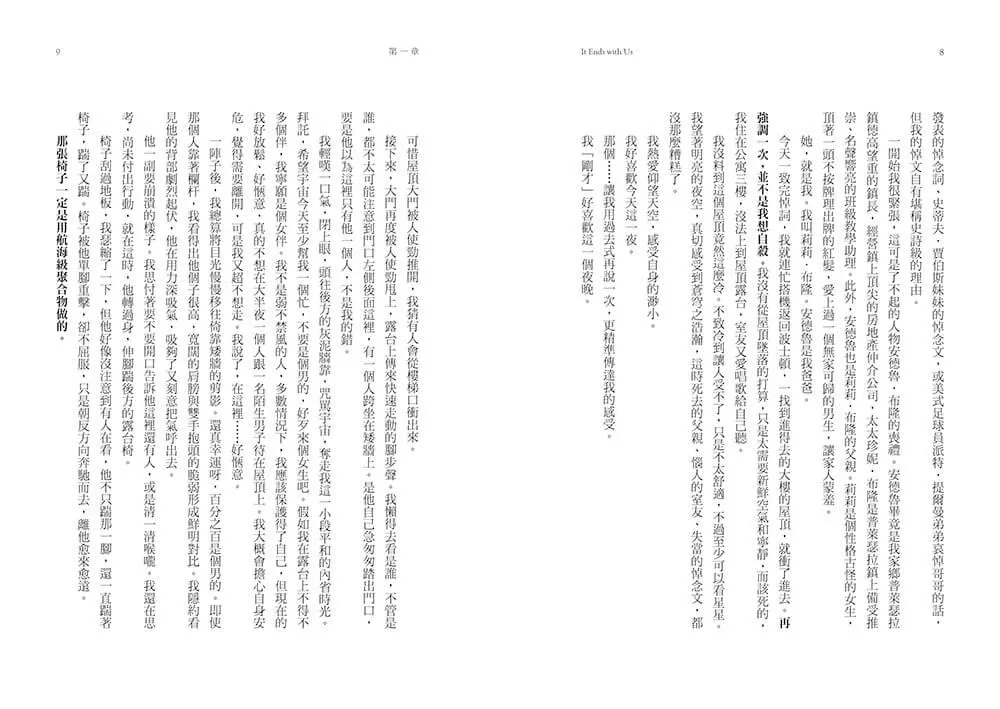 以我們告終【電影《到我們為止》劇照海報版】(特贈限量劇照明信片組)