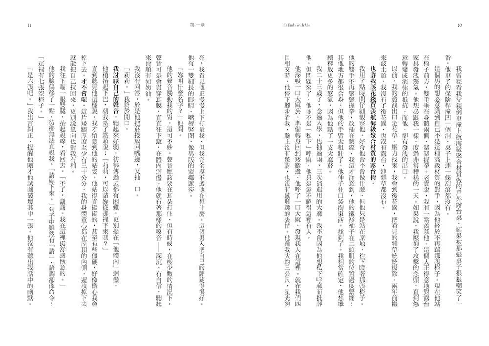 以我們告終【電影《到我們為止》劇照海報版】(特贈限量劇照明信片組)