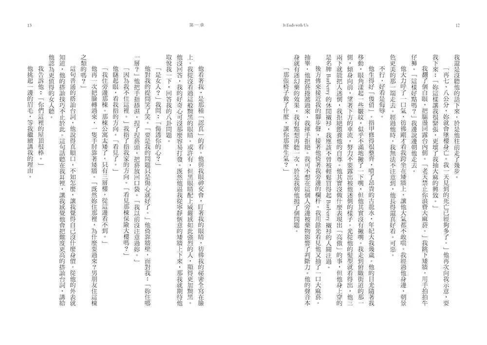 以我們告終【電影《到我們為止》劇照海報版】(特贈限量劇照明信片組)