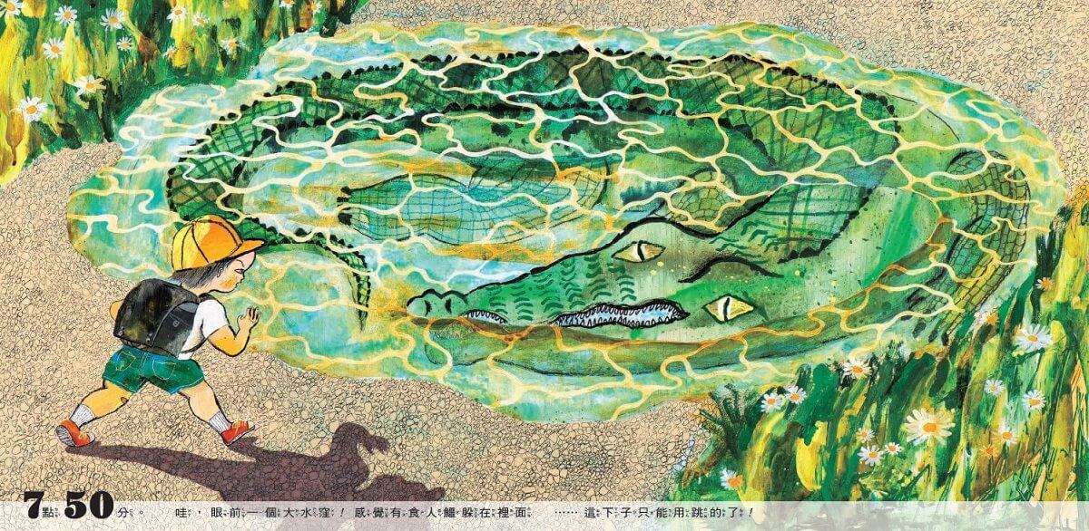 上學快來不及了!(日本繪本獎、德國白烏鴉獎雙料大獎)