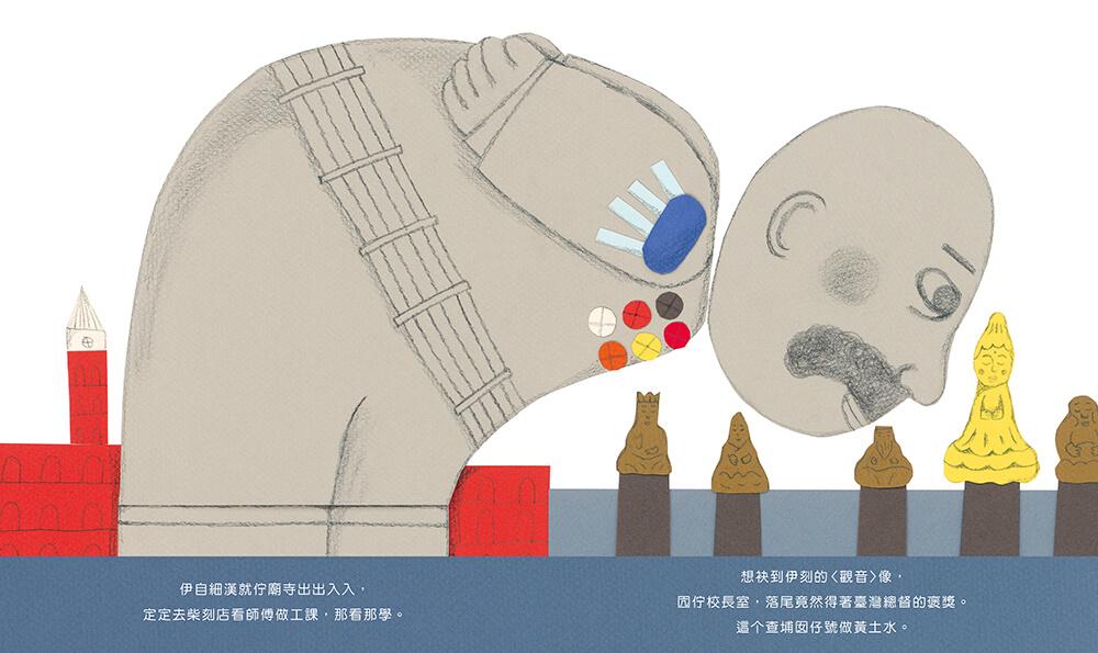 寂寞的天才—黃土水(「日治時代臺灣人物」臺語繪本系列第二彈!)