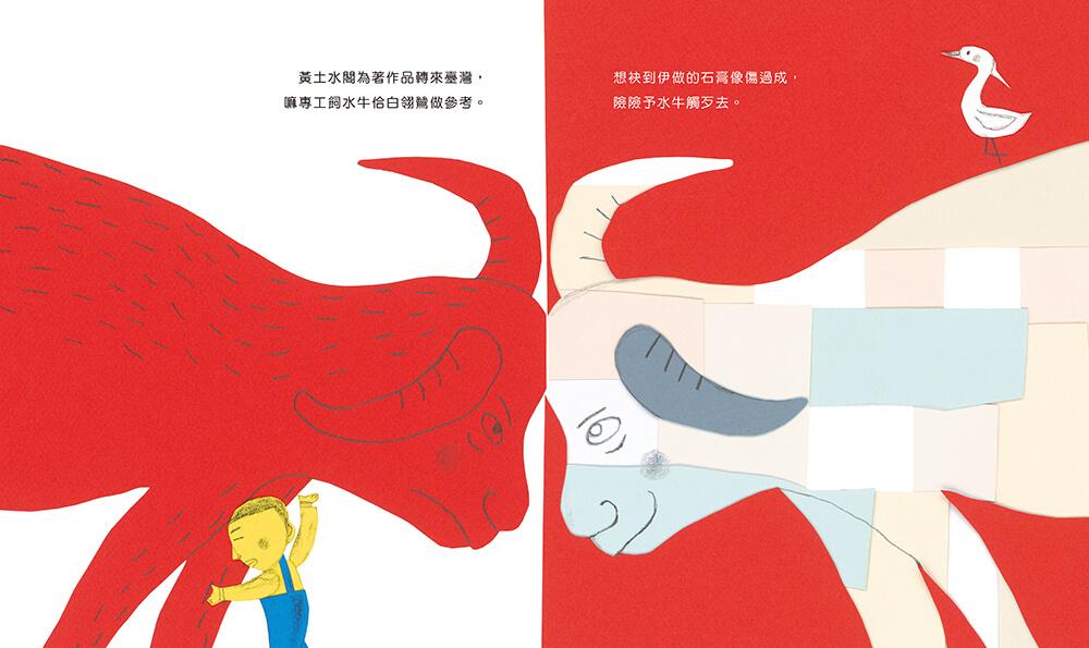 寂寞的天才—黃土水(「日治時代臺灣人物」臺語繪本系列第二彈!)