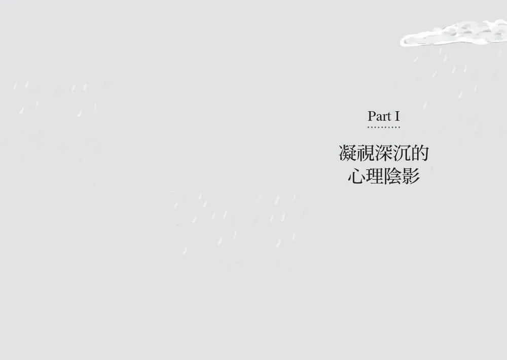 你這麼好,為什麼沒自信?:承接內在脆弱,三階段重建穩固的自我,擺脫他人眼光,活出自己喜歡的樣子